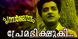 old malayalam film songs