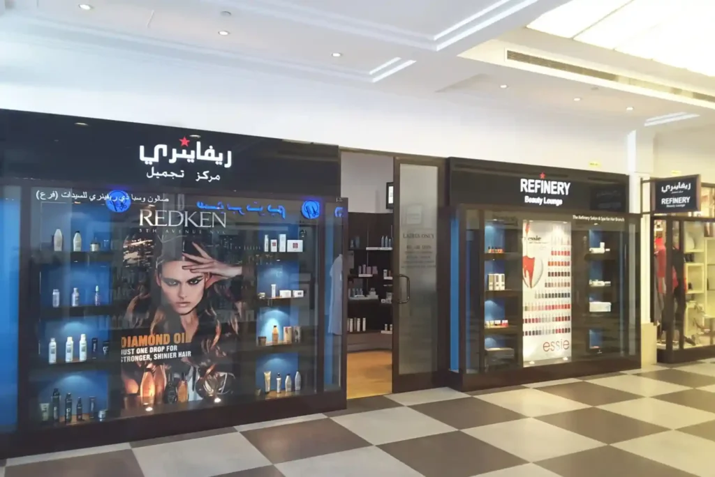 refinery beauty lounge al thanya street dubai